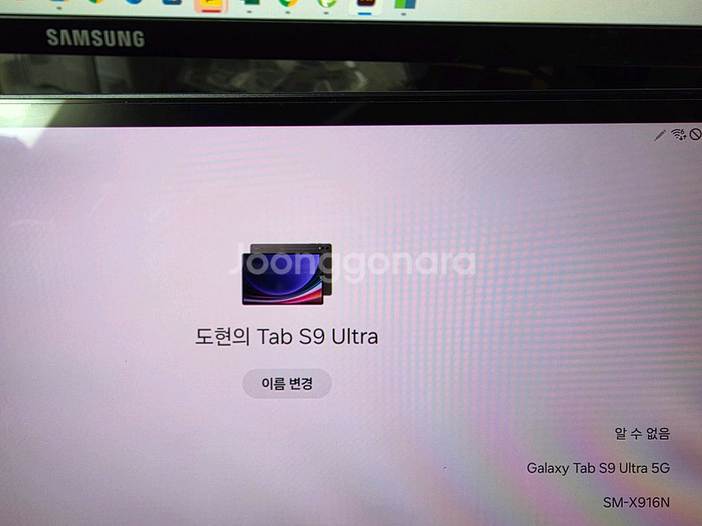 갤럭시탭s9 울트라 5G 512g--1