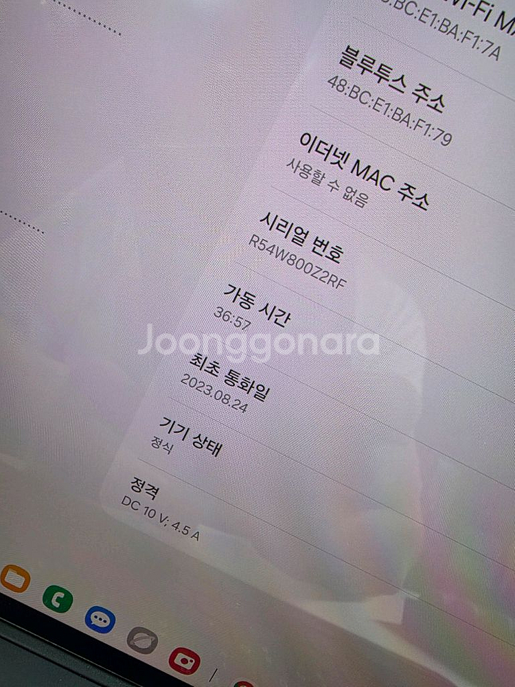갤럭시탭s9 울트라 5G 512g--7
