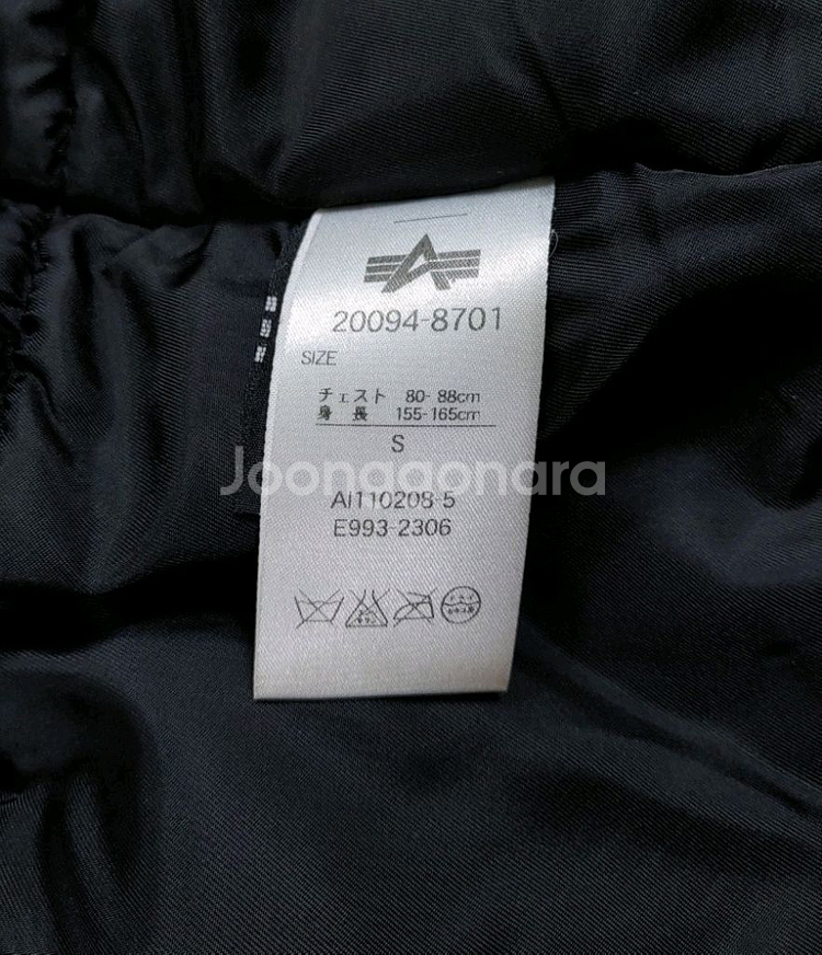 알파 저널스텐다드 N3B파카 S--8