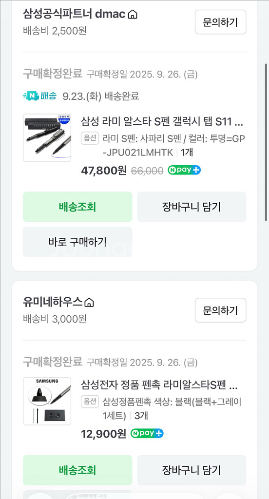 라미 사파리 갤탭 S pen+삼성정품 s펜 펜촉 팝니다--2