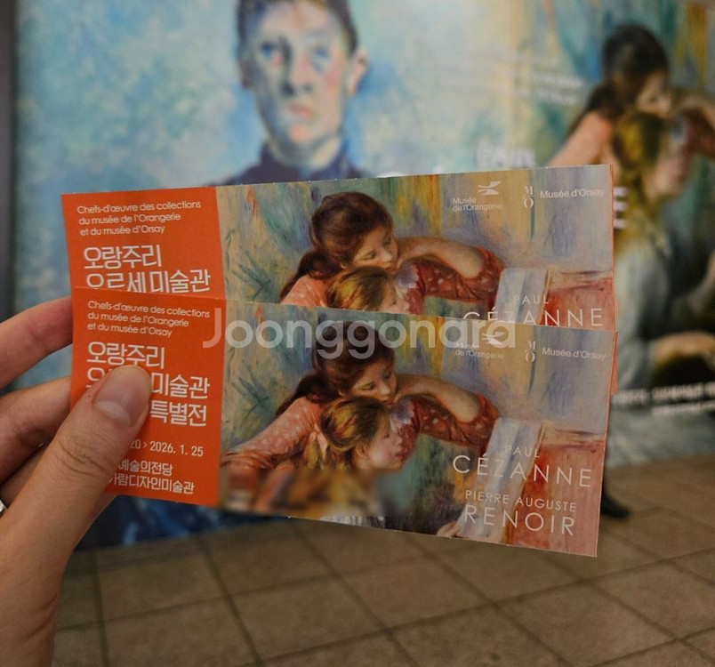 오랑주리-오르세미술관 특별전 티켓 전시회--0