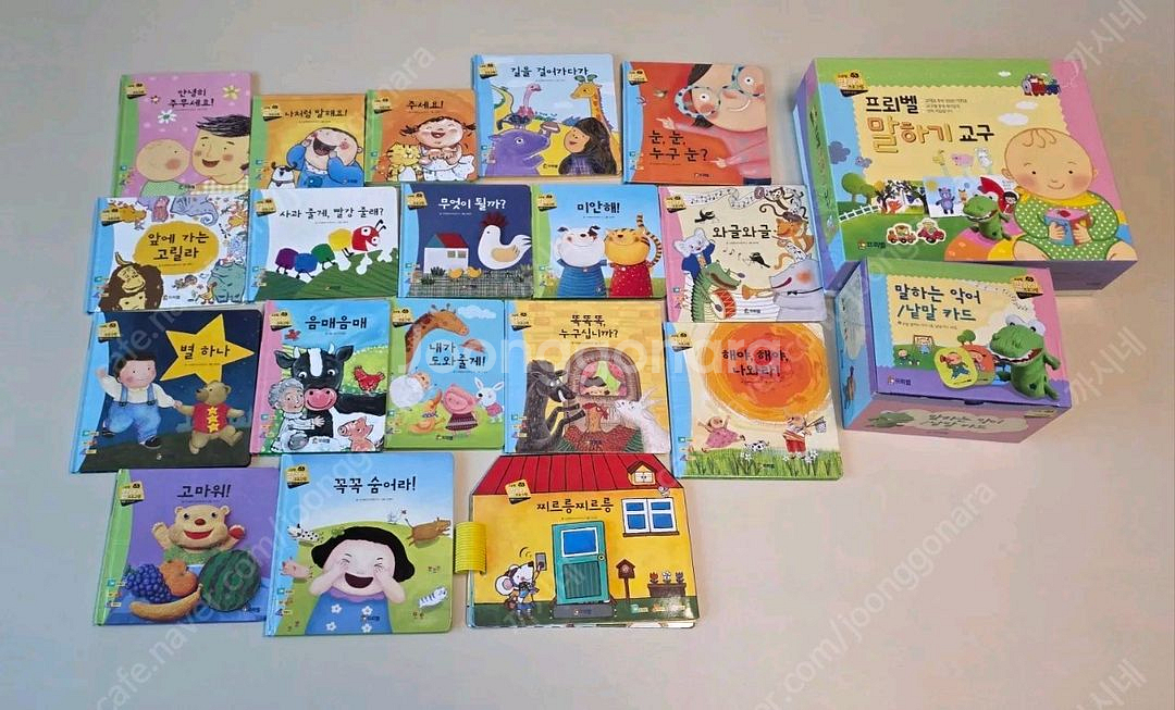 프뢰벨 말하기(교구포함)--0