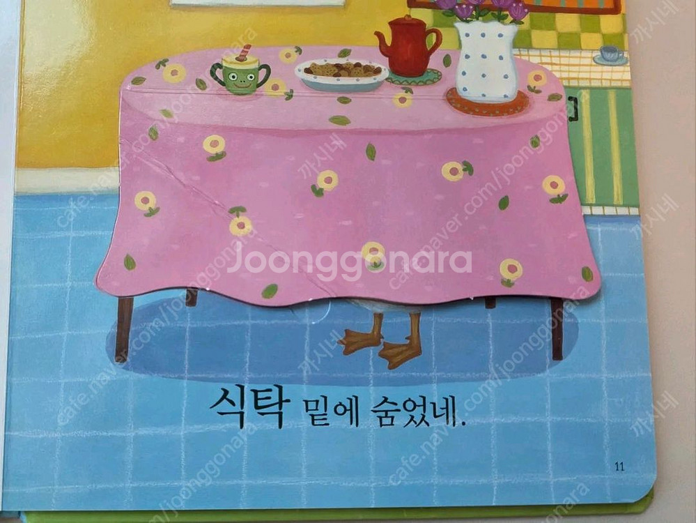 프뢰벨 말하기(교구포함)--4