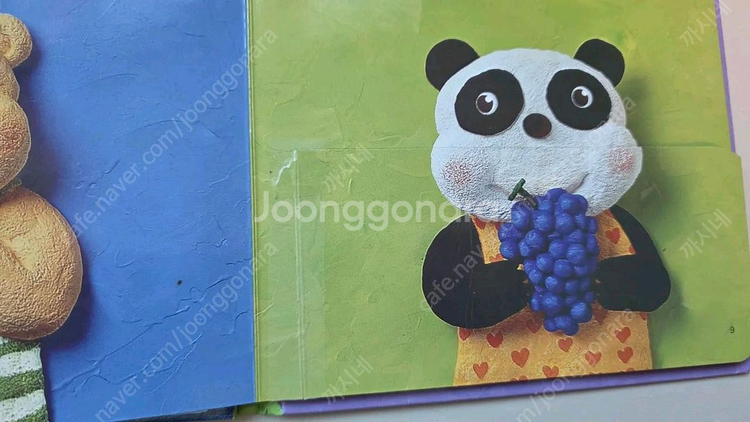 프뢰벨 말하기(교구포함)--6