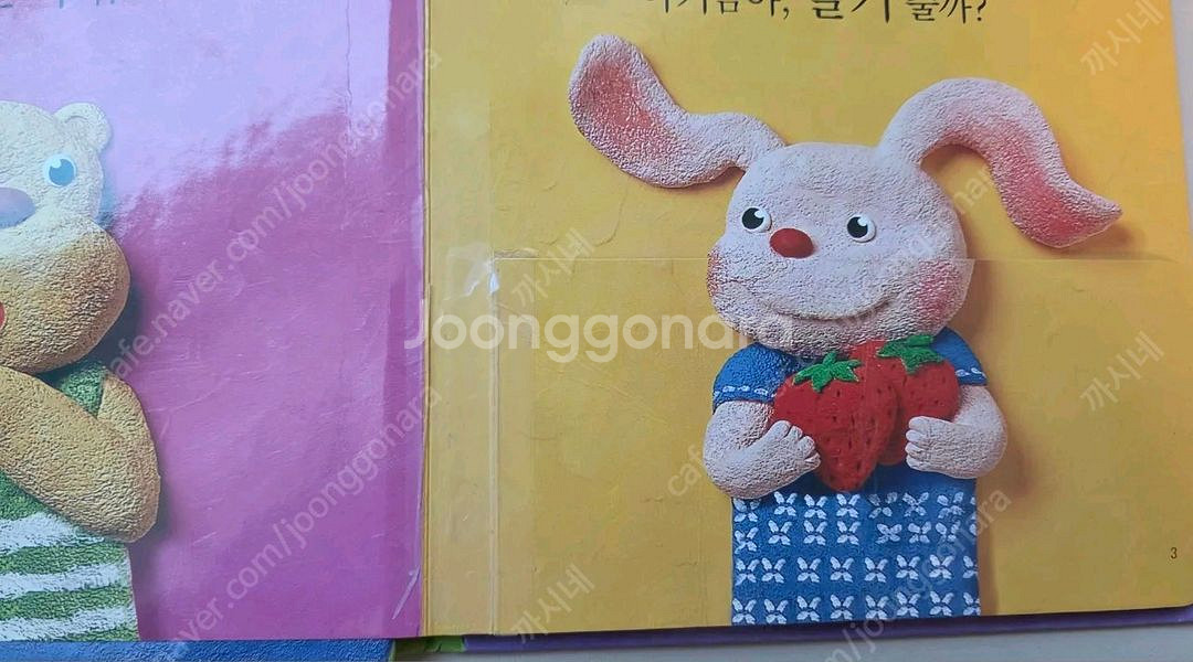 프뢰벨 말하기(교구포함)--5