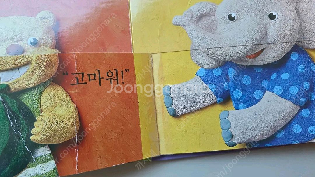 프뢰벨 말하기(교구포함)--7