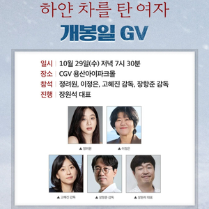 [통로석]10월29일 하얀 차를 탄 여자 GV A열~