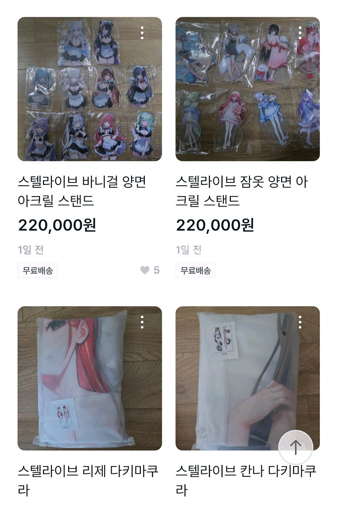 스텔라이브 굿즈 모음--0