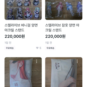 스텔라이브 굿즈 모음