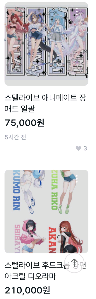 스텔라이브 굿즈 모음--1