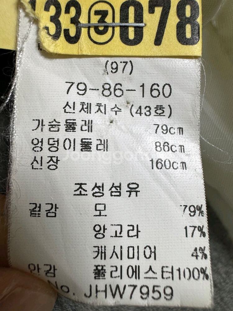 마쥬 앙고라 캐시미어혼방 울코트 (66)--5