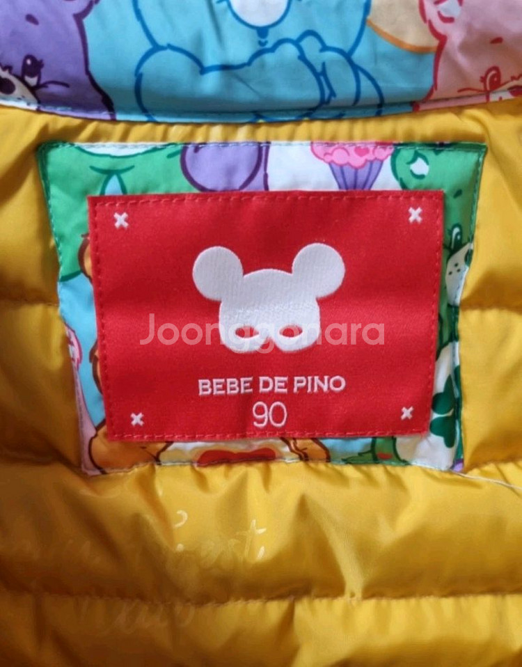 베베드피노 케어베어 베스트 90사이즈 판매합니다--2