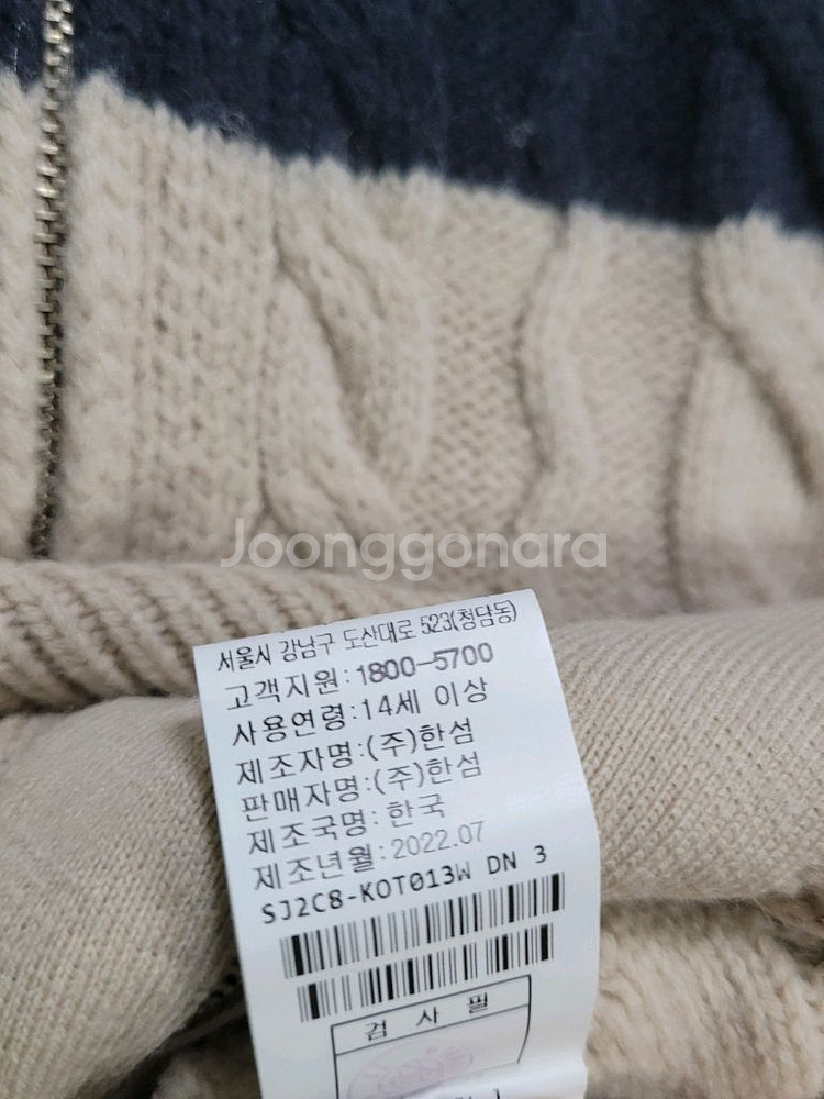 22sjsj배색 케이블 니트 집업 가디건--3
