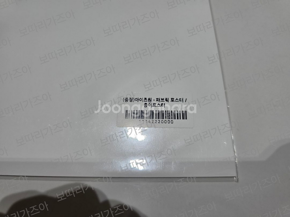 아이즈원 콘서트 원 더 스토리 포스터 세트--1