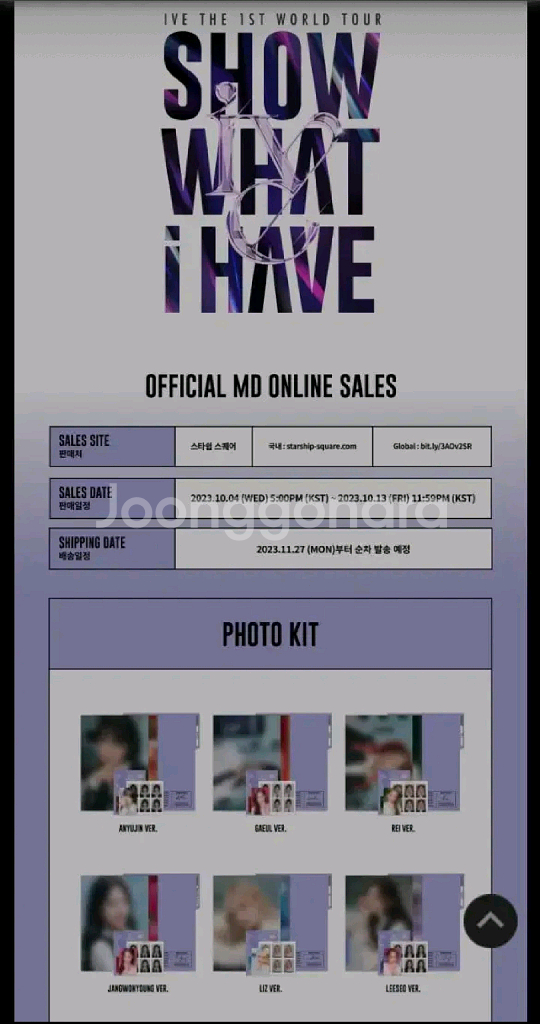 아이브 월드투어 MD 포토키트 세트 이서 미개봉--2