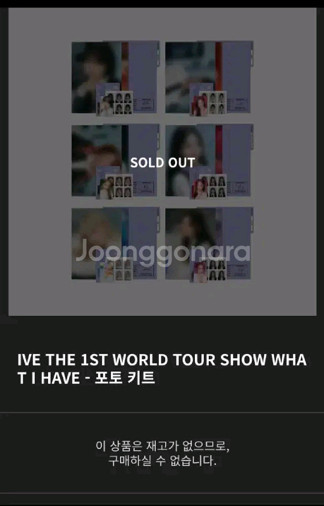 아이브 월드투어 MD 포토키트 세트 이서 미개봉--3