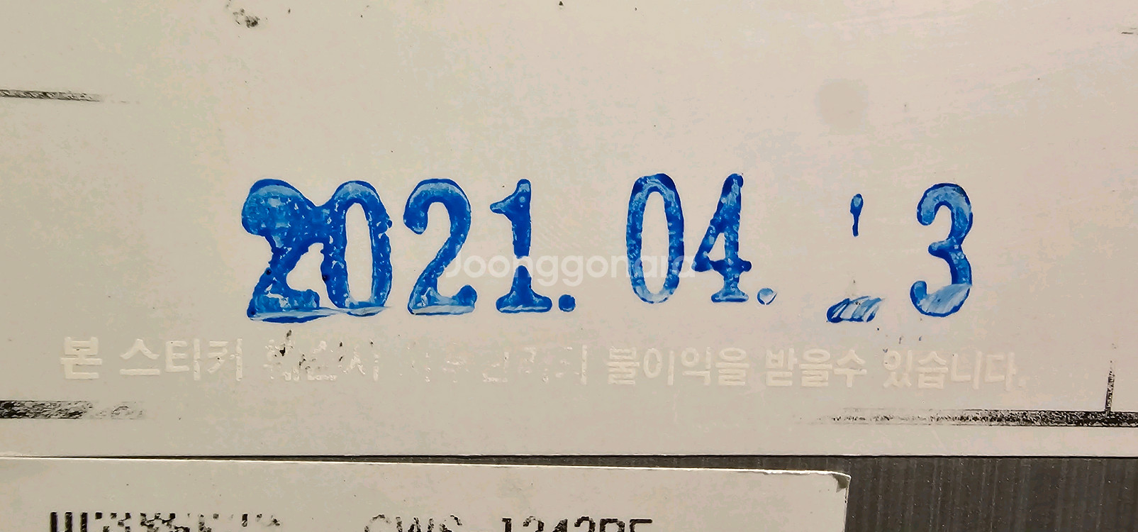 우성 45박스 냉동반 냉장반 팝니다--3