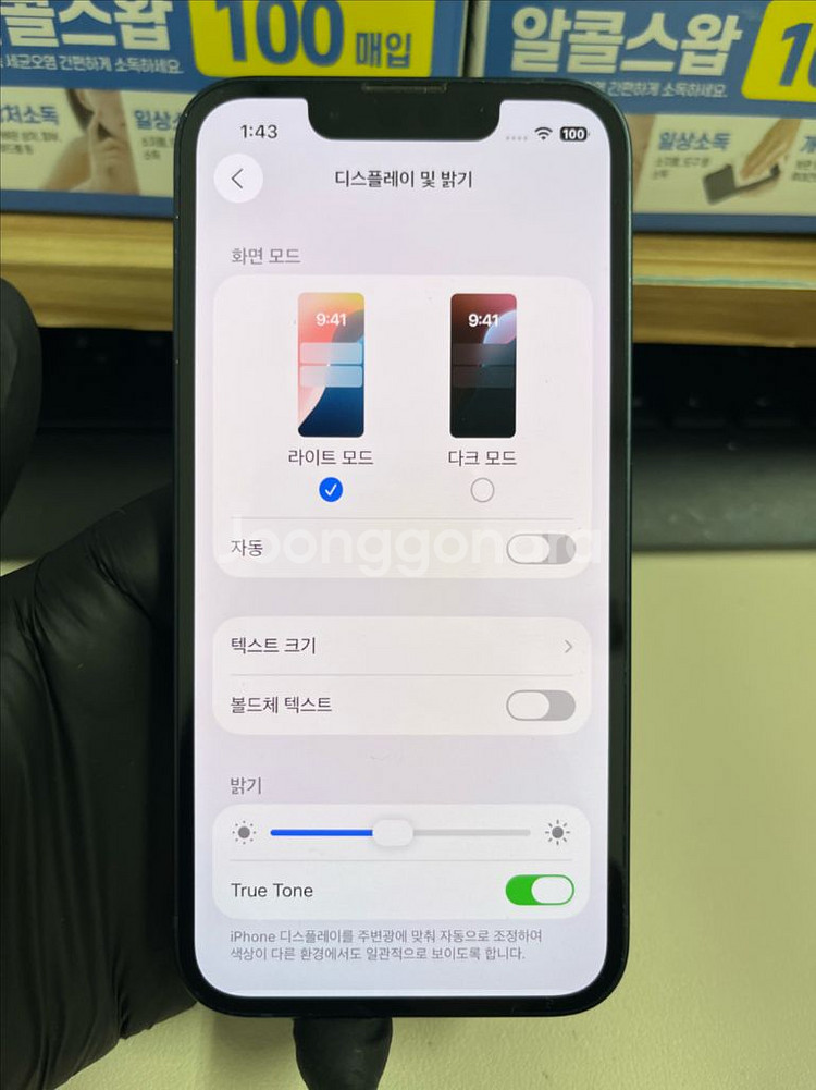 아이폰13미니 128G 미드나이트 S급!--7