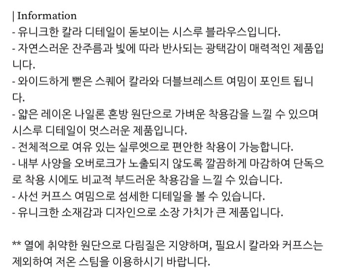 트리밍버드 시스루 블라우스 이미지