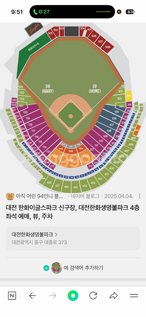 플옵5차전 123구역 3연석--0