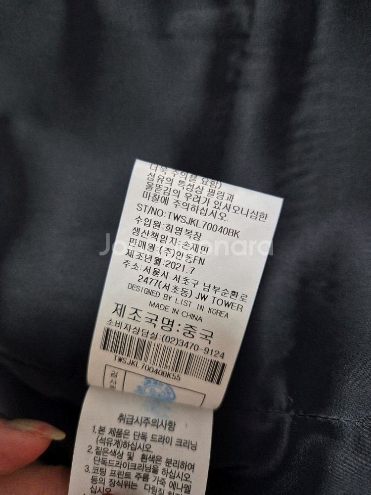리스트 기본 블랙 자켓 55(미착용 제품)--5
