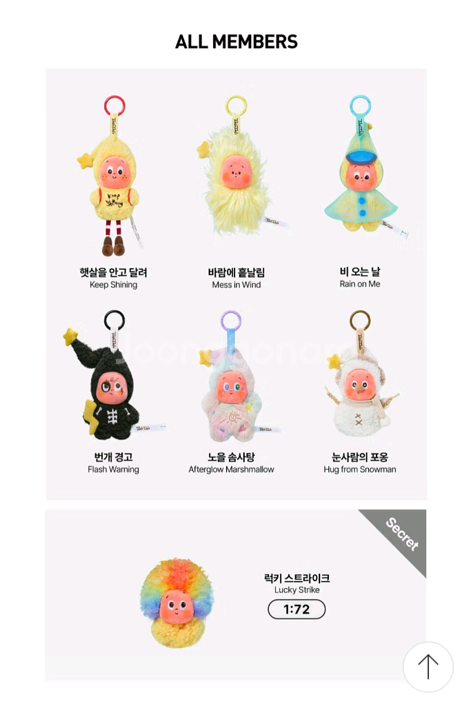 팝마트 작은별 일기예보 풀박스--1