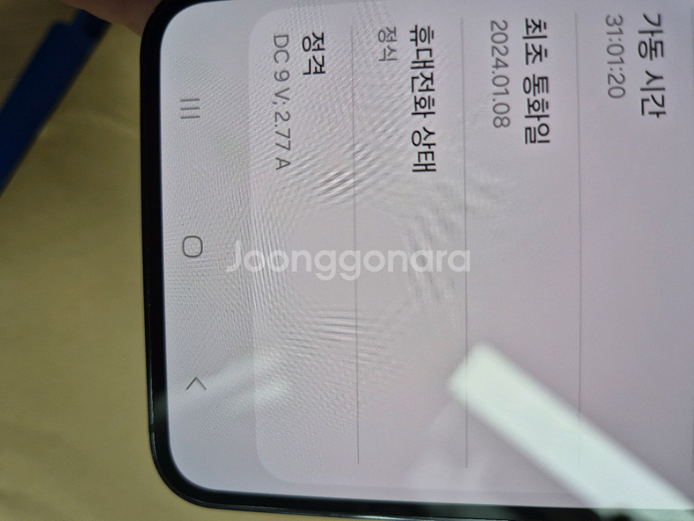 삼성 갤럭시 s23 중고--4