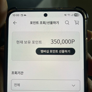 lg 포인트 35만포인트 30만원에 팝니다