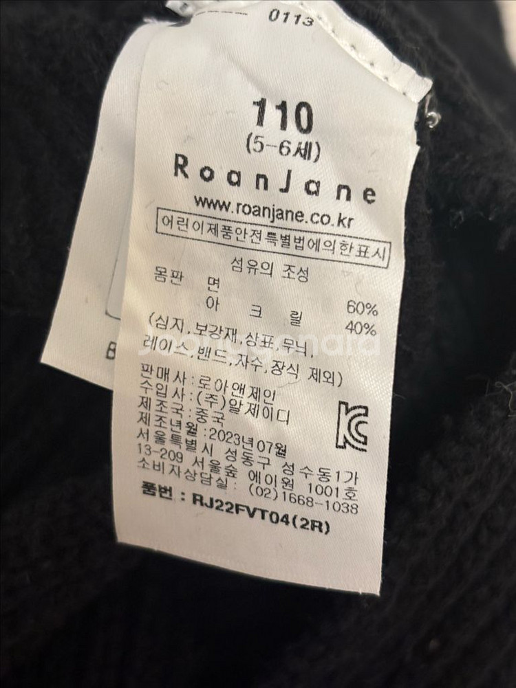 로아앤제인 니트조끼 110 택포팜--2
