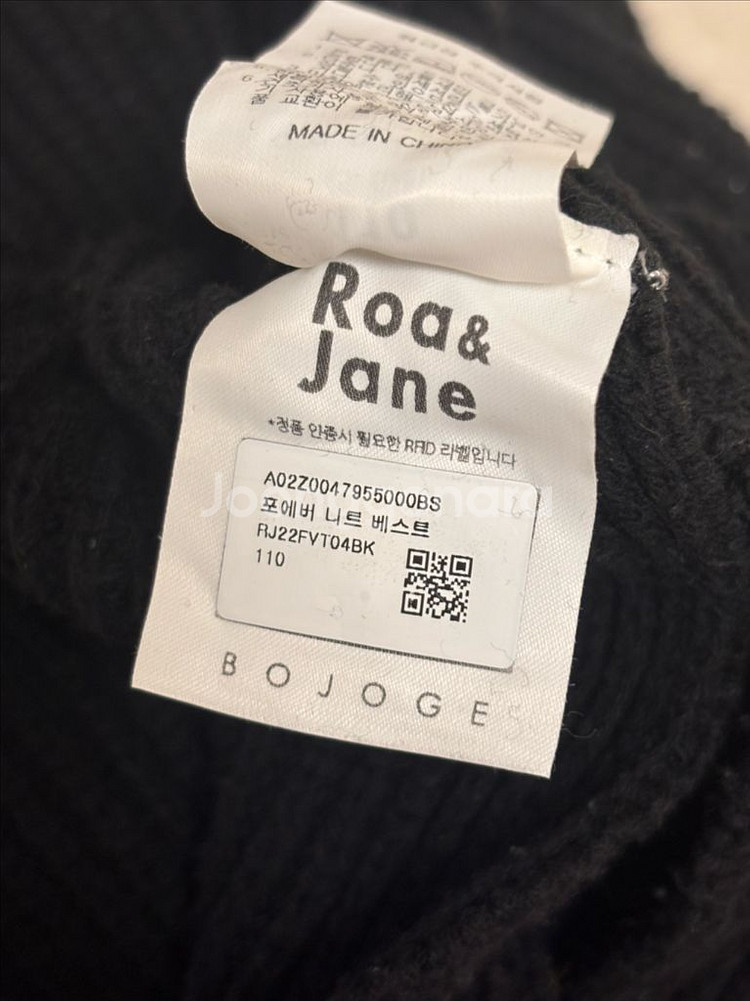 로아앤제인 니트조끼 110 택포팜--3