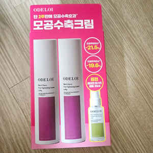 오드로이 모공수축 크림 2개 + 미스트 미개봉 새상품