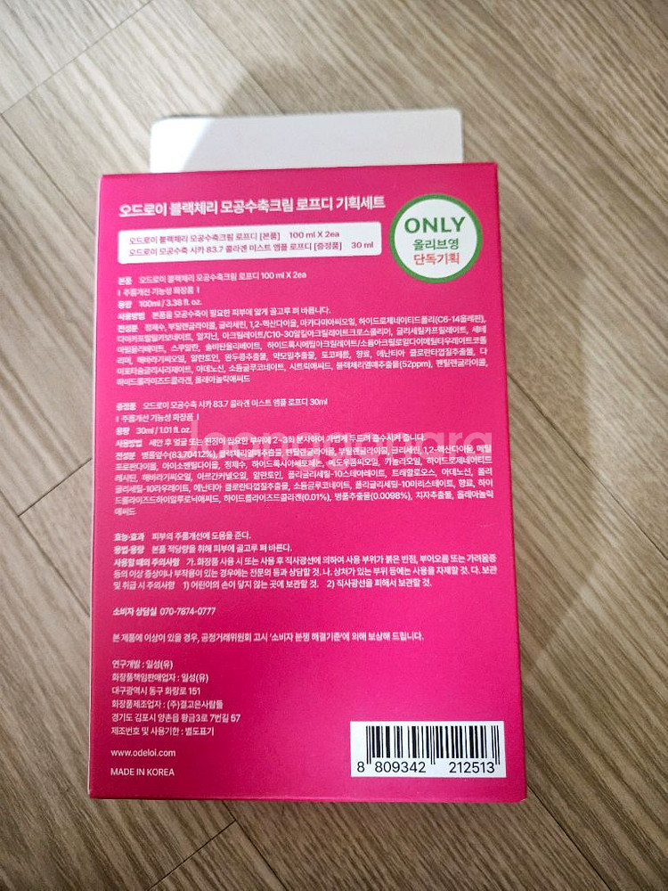 오드로이 모공수축 크림 2개 + 미스트 미개봉 새상품--3