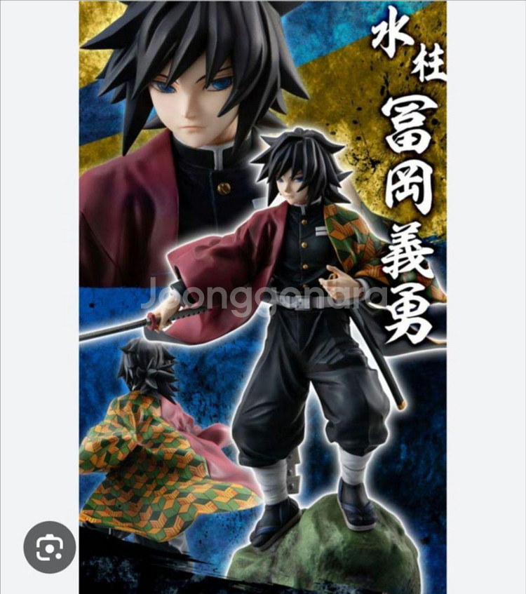 귀멸의칼날 토미오카 기유 gem 피규어 양도 판매합니다--0