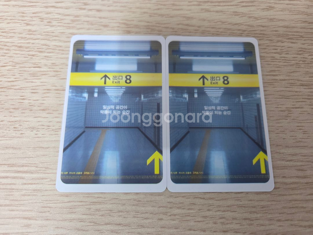 CGV 8번출구 스엑+메인포스터 판매합니다+포토플레이--1