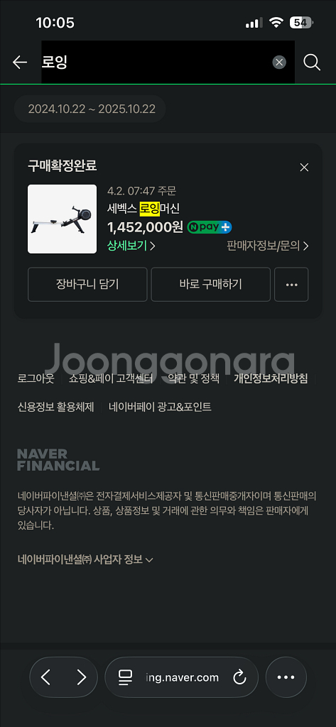 세벡스(XEBEX) 로잉머신--4