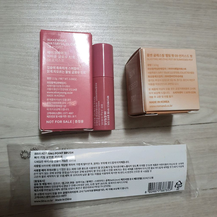 롬앤 글래스팅 멜팅팟 09 썬키스드 팟 펄 립밤 하이라이터 크림 광택 탕후루립 포인트 반짝이 이미지