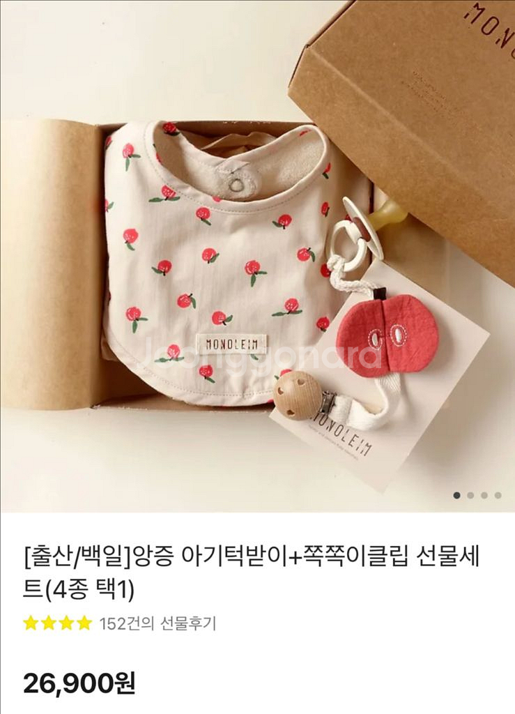 [새상품] monoleim 모노레임 턱받이 + 쪽쪽이클--0