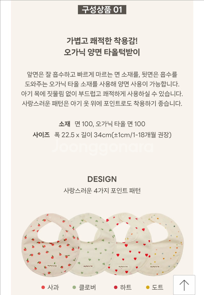 [새상품] monoleim 모노레임 턱받이 + 쪽쪽이클--3
