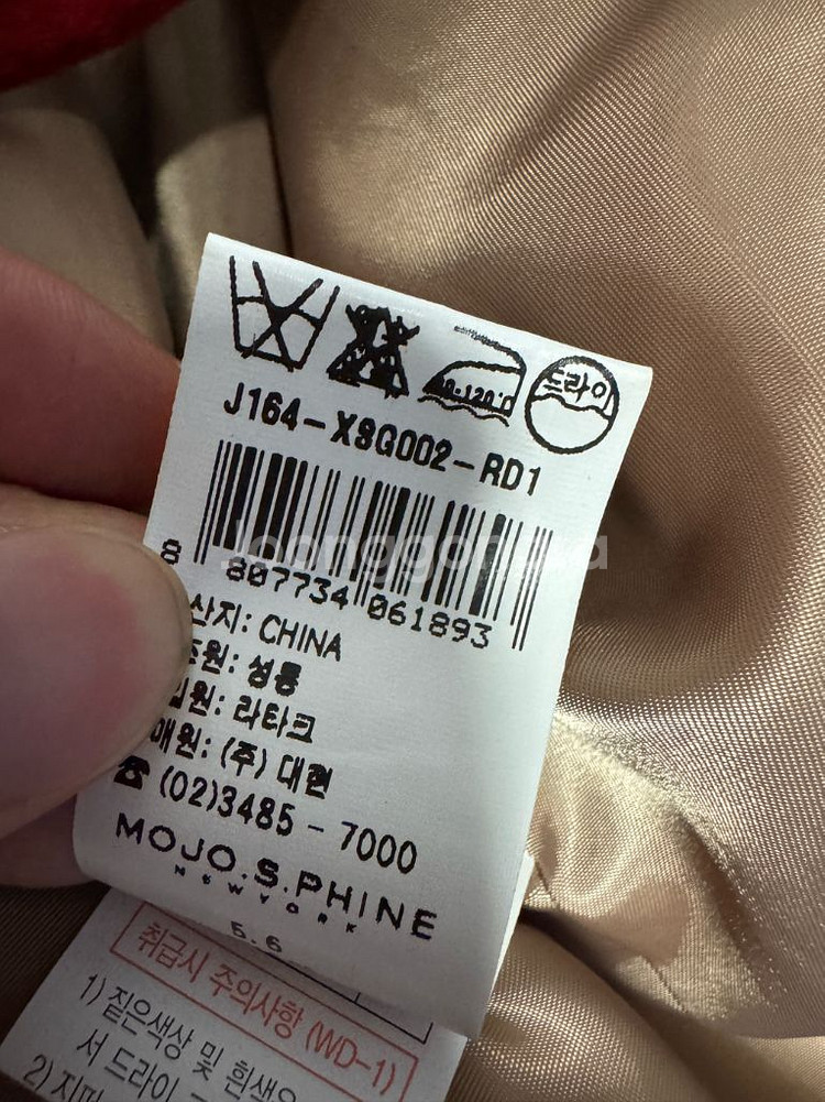 여성 모조에스핀 이쁜 레드 벨티드 코트--4