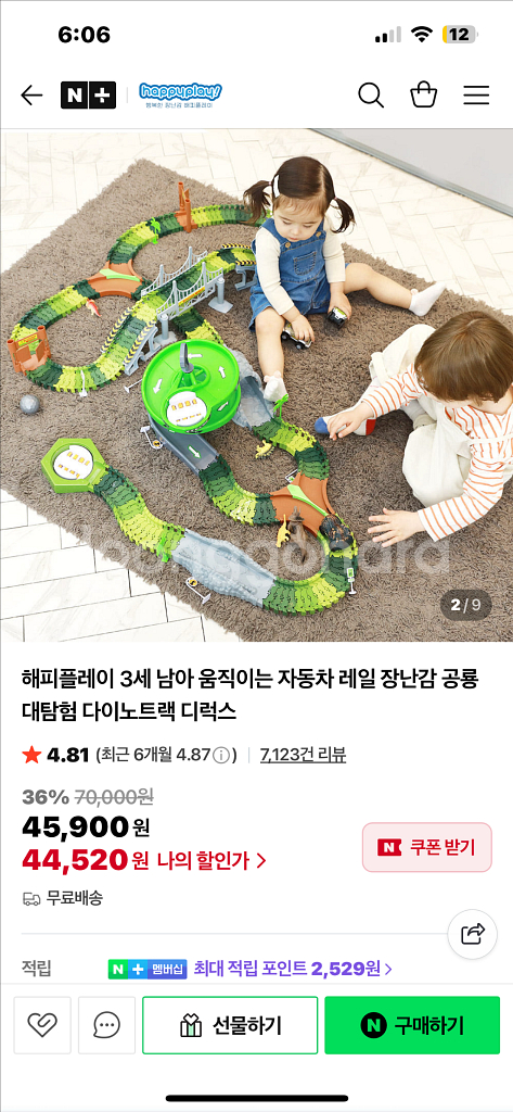 해피플레이 자동차 레일 장난감--1