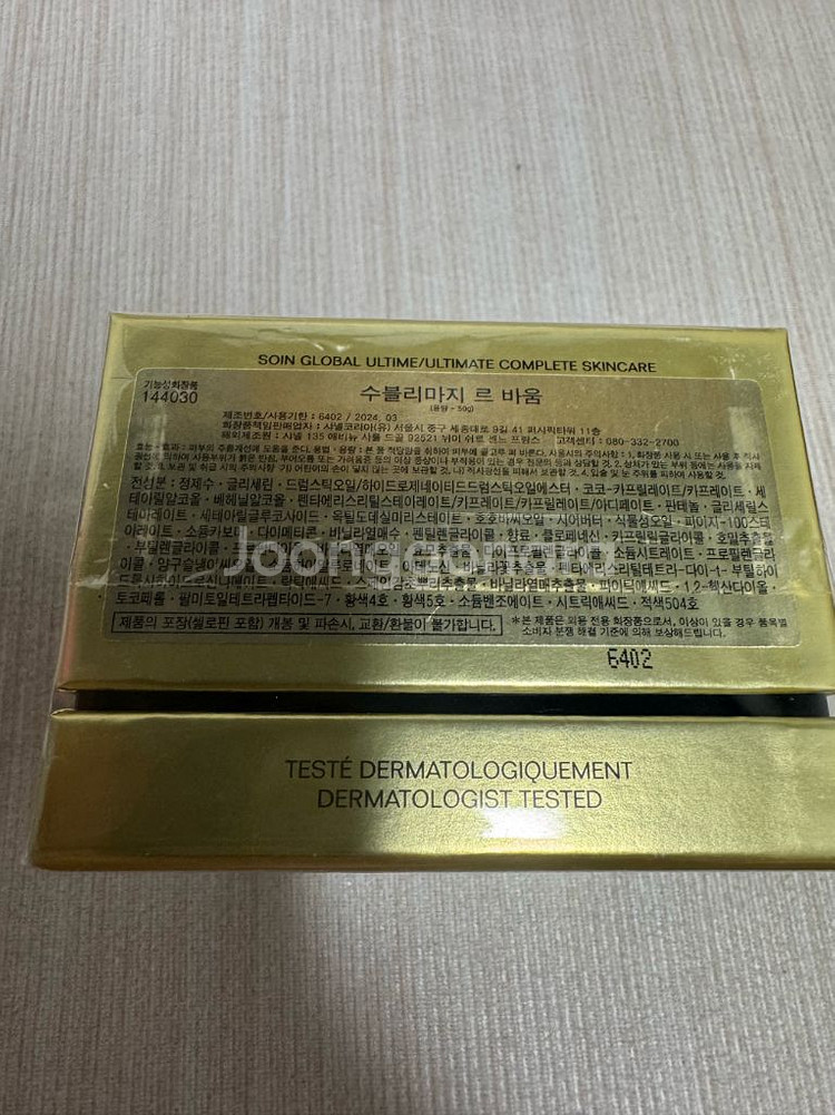 샤넬 수블리마지 르바움50g--1