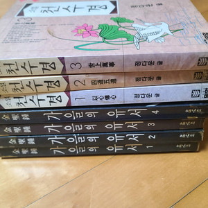 가을유서 천수경