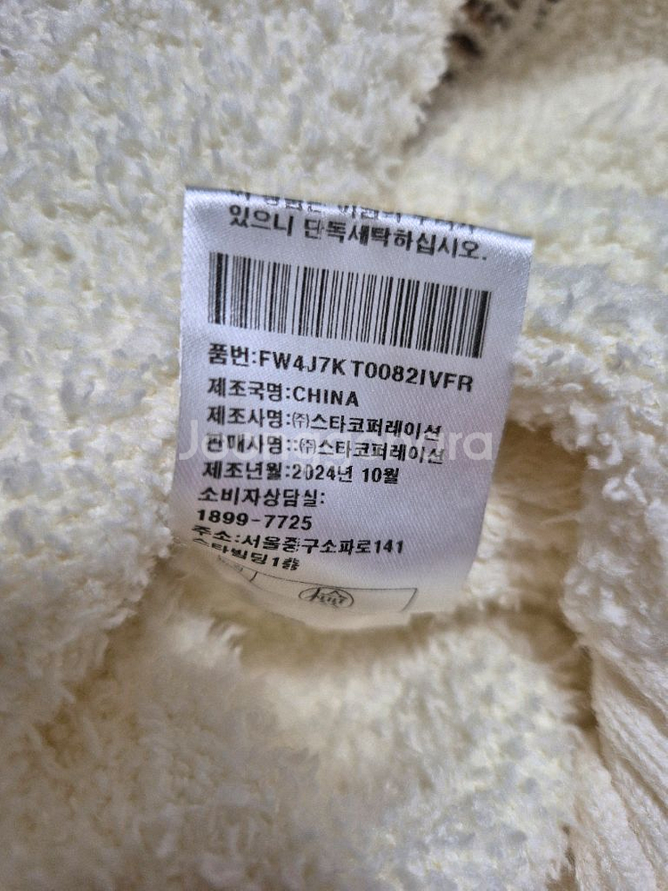 포커스 뽀글이 반넥 스웨터 프리사이즈--6