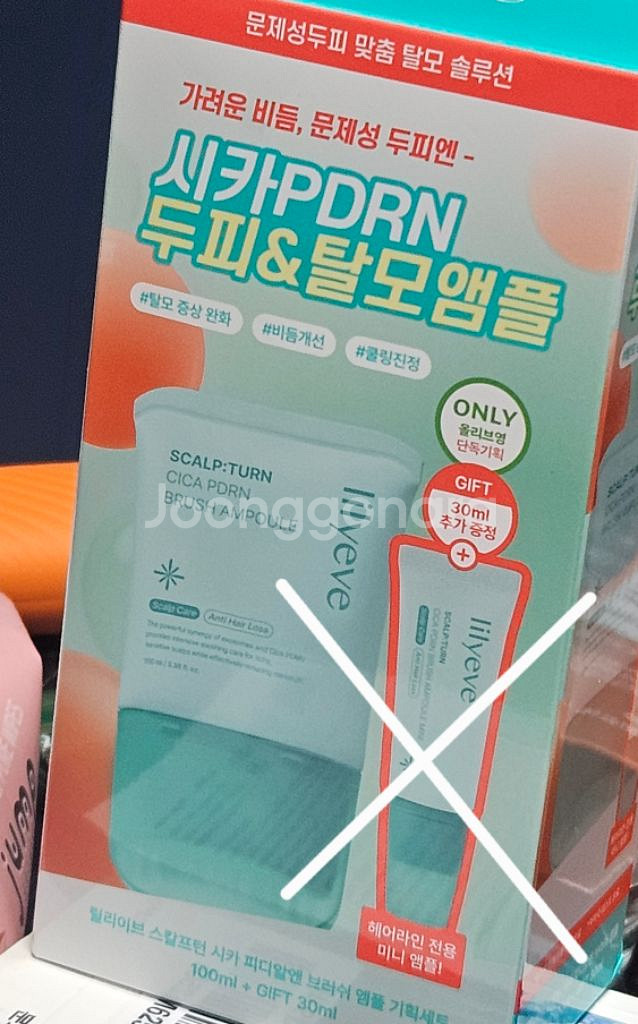 릴리이브 스칼프턴 시카 PDRN 브러쉬 앰플 100ml--1