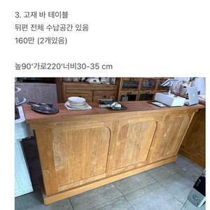고재 바테이블