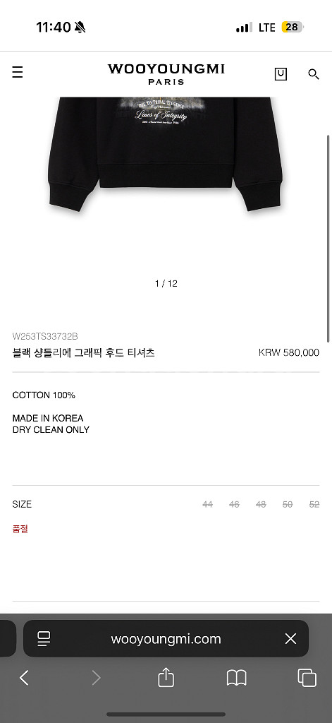 후드티 우영미 샹들리에 후드 48--2