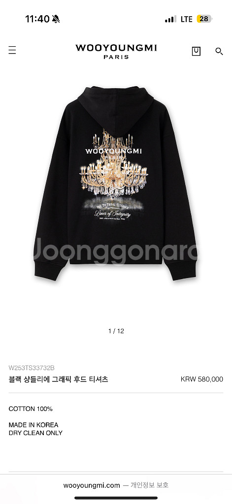 후드티 우영미 샹들리에 후드 48--1