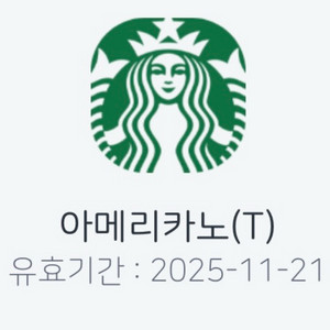 스타벅스 아메리카노 t