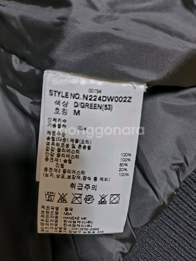 (새상품)다운 패딩 점퍼 NBA 오버핏M 100사이즈--5