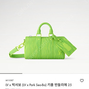 루이비통 X 박서보 키폴(새상품)